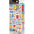 ナニコレシール　スポーツ新聞　SL-082　ビバリー　ネコポス送料無料