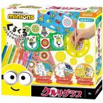 クルリグラフ ミニオンズ　おもちゃ　小学生　お絵かき　送料無料