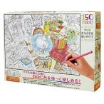 ぬりえジグソーパズル 150ピース アリス 白うさぎを追いかけて ラージピース 26x38cm L74-143　送料無料