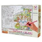 ぬりえジグソーパズル 150ピース 午後のお茶会 ラージピース 26x38cm L74-144　送料無料
