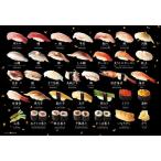 ジグソーパズル 150ピース 鮨ジグソーパズル ラージピース 26x38cm L74-148　送料無料