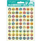 ★【おまけ:ごほうびシール1セット】フレフレ日和 ごほうびシールプチ SL-(10セット入り) ネコポス送料無料