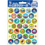 ★【おまけ:ごほうびシール1セット】みんなのごほうびシール ボーイ SL-197A(10セット入り) ネコポス送料無料