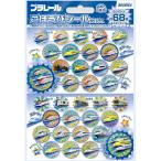 ★【おまけ:ごほうびシール1セット】プラレール ごほうびシールキラ SL-233A(10セット入り) ネコポス送料無料