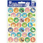 ★【おまけ:ごほうびシール1セット】みんなのごほうびシール しばいぬ SL-234A(10セット入り) ネコポス送料無料