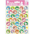 ★【おまけ:ごほうびシール1セット】みんなのごほうびシール みけねこ SL-236A(10セット入り) ネコポス送料無料