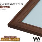  из дерева мозаика рама новый DX дерево рама Brown (34×102cm) panel No.9-T 15010-0906 бесплатная доставка упаковка не возможно 