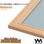 ショッピングパズル 木製パズルフレーム ニューDXウッドフレーム ナチュラル(34×102cm)パネルNo.9-T 15010-0907　送料無料　ラッピング不可