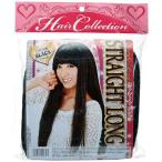 ストレートロングヘアー　ブラック　送料無料