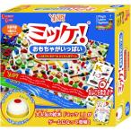ミッケ！おもちゃがいっぱい　ボードゲーム　送料無料