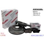 ショッピング2012 DIXCEL ディクセル KSセット フロントパッド+フロントローターセット TANTO タント L375S KS41200-8017