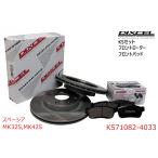 DIXCEL Dixcel KS комплект передний накладка + передний ротор комплект Spacia MK32S,MK42S KS71082-4033