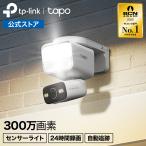 ショッピングAll センサーライトカメラ Tapo C710/A 防犯カメラ屋外 1500ルーメンセンサーライト搭載 ACコンセント式 パンチルト WiFiカメラ スマートAI検知 IP65  2K 300万画素