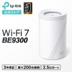 究極WiFi7 AIメッシュ 5760+2880+574Mbps BE9300 2.5Giga ポート×4 トライバンド IPoE IPv6 WiFiの死角をゼロに 3年保証 Deco BE65 1Pack V1.0 iphone 16 対応