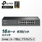【バージョンアップ】TP-Link Giga対応