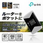 TP-Link 300Mbps LTE-Advanced対応 モバイルWi-Fiルーター dual band SIMフリー 最大接続台数32台 M7450/A