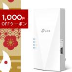 【1000円OFFクーポン】高速のAX3000　WiFi6 (11AX) 無線LAN中継器 2402+574Mbps RE700X/A AX3000 メッシュWiFi 中継器 OneMesh対応 3年保証  WiFi6中継器