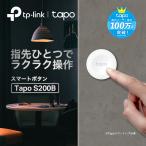【新発売】TP-Link Tapo スマートホーム 3-WAYコントロール 調光機能1年+長寿命 Sub-1GHz Tapo スマートハブ必須 スマートボタン Tapo S200B