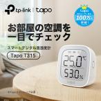 【新発売】TP-Link スマートホーム コンパクト 電子ペーパー 大型画面 温湿度計 温度計 湿度計 高精度 アラーム スマートハブ必須Sub-1GHz 温湿度計 Tapo T315