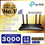 ショッピング在庫処分 【在庫処分セール】WiFi6 無線LANルーター ワイファイルーター 2402+574Mbps AX3000 メッシュWiFi  IPoE IPv6対応 3年保証 Archer AX53/A わけあり 在庫処分