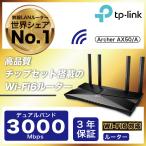 Wi-Fi6 ルーター 2402Mbps +574Mbps無線LANルーターAX3000 Archer AX50/A Wi-Fi6に対応 11AXに対応インテルテクノロジー搭載  3年保証