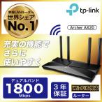 新世代 Wi-Fi 6(11AX) 無線LANルーター 1201Mbps+574Mbps  USBポート AX1800 Archer AX20 3年保証 wifiルーター　無線ルーター