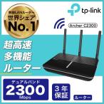 2300Mbps超高速無線LANルータ WIFIルーター 無線ルーター 11ac　1.8GHzデュアルコア MU-MIMO 広範囲 Archer C2300