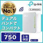 無線Lan ルーター 11AC バッファロー 対抗機種 WiFiルーター 無線ルーター 433+300Mbps  USB型 ブリッジ(AP)/中継/子機機能 無線Lanルータ 3年保証 TL-WR902AC