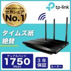 1750Mbps無線Lanルーター WIFIルーター Times紙絶賛無線ルーター　3年保証 11acギガビット親機 2USBポート Wi-Fiルーター　TP-Link Archer C7 2017モデル