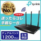 無線LANルーター Wi-Fiルーター WIFIルーター　無線ルータ　867+300Mbps TP-Link Archer C55 11ac/n業界最長3年保証-デュアルバンド ギガビット親機
