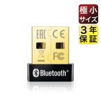 【新発売】Bluetooth USBアダプタVer4.0 超小型TP-Link UB400 (省電力)Windows 10 / 8.1 / 8/7 / XP用