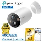 【特典付 配線不要 充電式 マグネット 防犯カメラ ソーラー対応】TP-Link Tapo C425  防犯カメラ 屋外 wifi 家庭用 電池式  見守りカメラ2KQHD 4MP IP66防水防塵