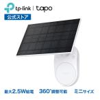 【人気商品】 ソーラーパネル IP65準拠 360°調節TP-Link 防犯カメラソーラーパネル Tapo A201 Tapo バッテリーカメラ専用(Tapo C425, C420, C410) 1年保証