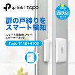 ショッピングスマートホームデバイス 【新発売】TP-Link Tapo スマートホーム 接触センサー スターターキット 【接触センサーTapo T110 】x1 ＋【スマートハブ Tapo H100】x1