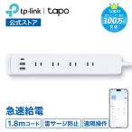 ショッピングスマートホームデバイス 電源タップ コンセント  急速充電  タイプC 電源タップ スマートコンセント×4 USB-Aポート×2 USB-Cポート×1  最大20W 3年保証 Tapo P300/A  遠隔操作対応