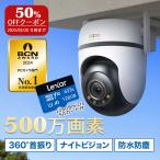 【Tapo TC43 +128GBmicroSDカードセット】500万画素 3K 5MP 自動追尾 防犯カメラ 屋外 家庭用 IP66防水防塵 音声通話 録画 留守 駐車場 見守りカメラ AI検知