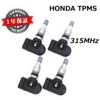 【ホンダ用TPMS】 新品 315MHz NSX レジェンド 4個セット 空気圧センサー HONDA タイヤプレッシャーモニター