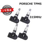 【ポルシェ用TPMS】 純正互換品 正規D車専用 315MHz 1台分4個セット 新品 TPMS 空気圧センサー ボクスター ケイマン カイエン マカン パナメーラ 911 タイカン