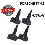 【ポルシェ用TPMS】 並行車専用 433MHz 純正互換品 1台分 新品 空気圧センサー ボクスター ケイマン 911 カイエン パナメーラ ホイール エアセンサー ブラック