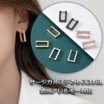 ピアス 18K レディース アレルギー対応 サージカルステンレス フープピアス 18金 シンプル スクエア 長方形 ライン シルバー ゴールド ピンクゴールド