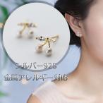 ピアス レディース 小さめ 18K 金属アレルギー対応 シルバー925 ゴールド さくらんぼ パール チェリー 果実 仕事 プレゼント オフィス