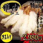 かに 刺身【稀少！生で食べれるカニです♪】口の中でとろ〜っととろける活ずわいがに刺身（２５本入り）【ギフト】