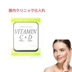ワカサプリ ビタミンC+D 30包 ビタミンC　ビタミンD サプリメント ビタミンC 3000mg