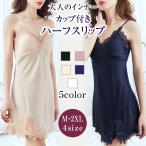 [vimare] половина slip женский внутренний топ One-piece cup имеется атлас нижнее белье нижнее белье 