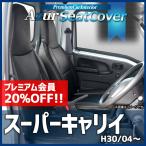 シートカバー スーパーキャリイ DA16T L X ヘッドレスト一体型 Azur スズキ 送料無料