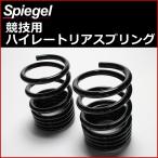  springs Mira Gino L650S L700S L700V высокий re- Tria springs R спецификация 8K 2 шт 1 комплект Spiegel