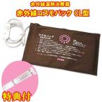  Cosmo упаковка CL type контроллер увлажнитель крем 100g дополнительный подарок дальняя инфракрасная область температура . терапевтическое устройство Япония . красный 