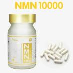 RAJEUNI NMN 10000 PLUS NAD+(60 шарик )NMN дополнение 
