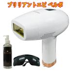 家庭用脱毛器　ブリリアント　エピ　ベルポ　ジャパンギャルズ正規品（専用のジェル、サングラス付き）　フラッシュ脱毛機 全身脱毛器　VIO ムダ毛