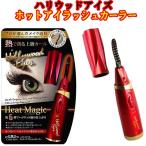  купон есть * Hollywood I z hot ресницы машина la-..e медведь tsuek накладные ресницы час короткий пик compact щипцы для завивки ресниц 